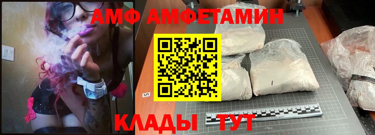 АМФ 97% Ивантеевка