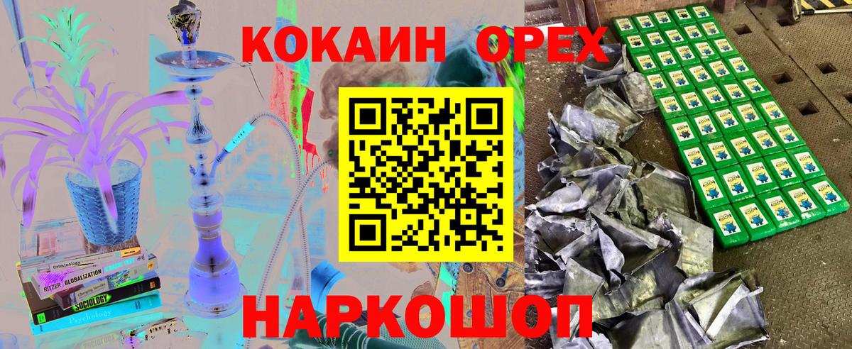 Кокаин 99% Ивантеевка