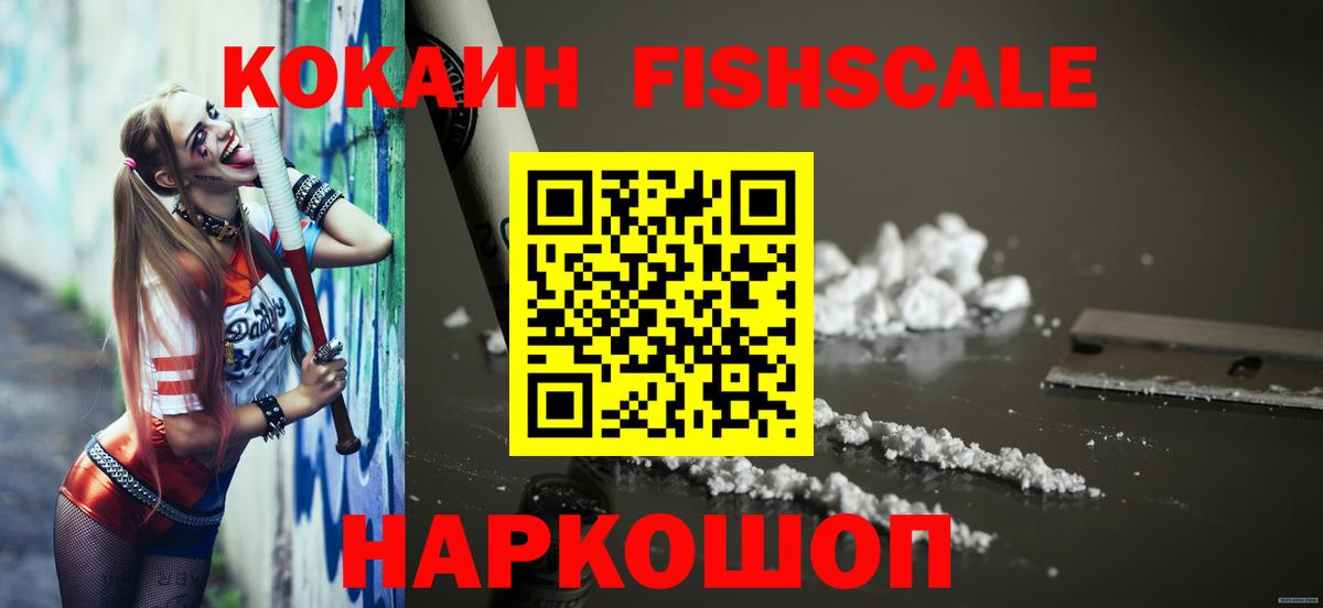 COCAIN  КОКАИН 98%  Вход с VPN  Кокаин Колумбийский  Ивантеевка 