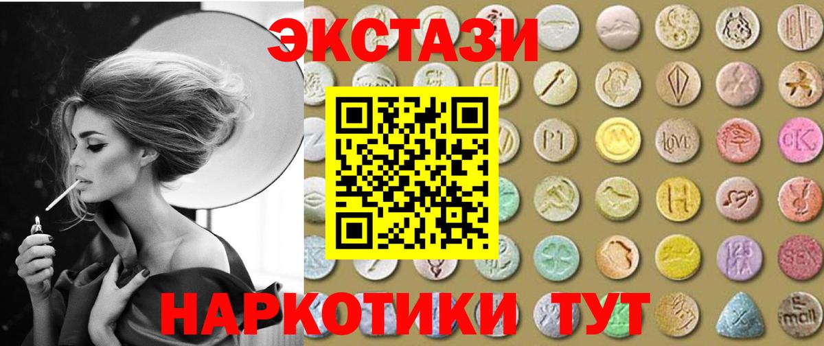 Экстази XTC  Ecstasy  ЭКСТАЗИ Cube  Ивантеевка  Вход с VPN 