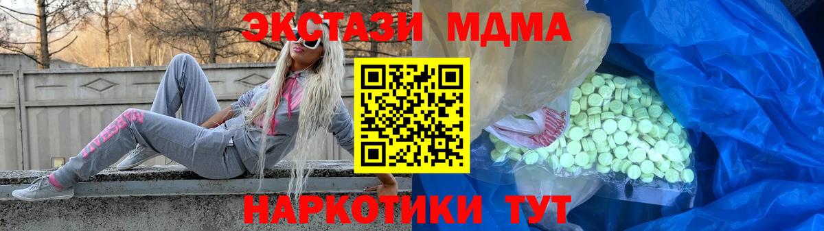 ЭКСТАЗИ 99% Ивантеевка