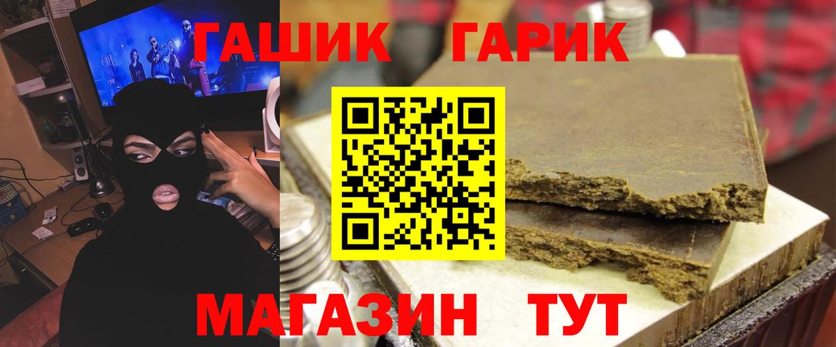 ГАШИШ hashish Ивантеевка
