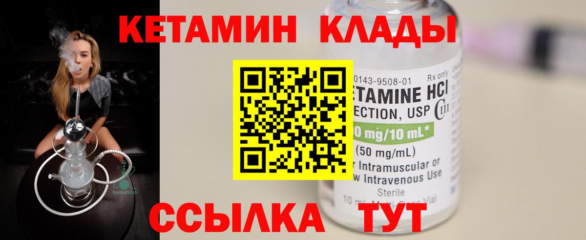 ОМГ ОМГ зеркало  Вход с VPN  Ивантеевка  Кетамин ketamine 