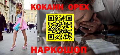 кокаин премиум Брянск