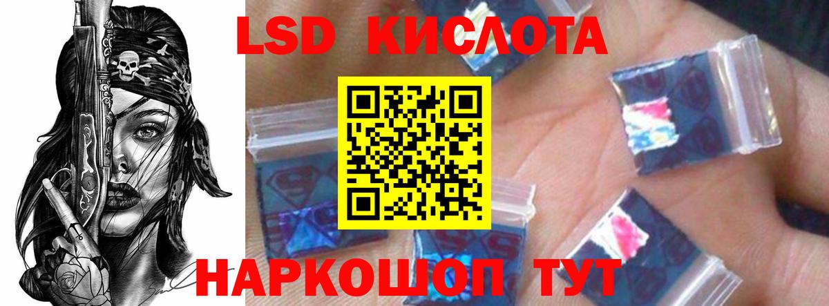Лсд 25 экстази кислота Ивантеевка