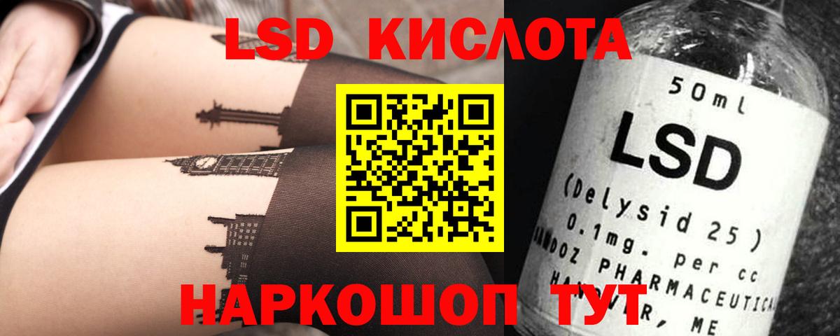 LSD-25 экстази ecstasy  Вход с VPN  Ивантеевка  мега ТОР  Лсд 25 экстази кислота 