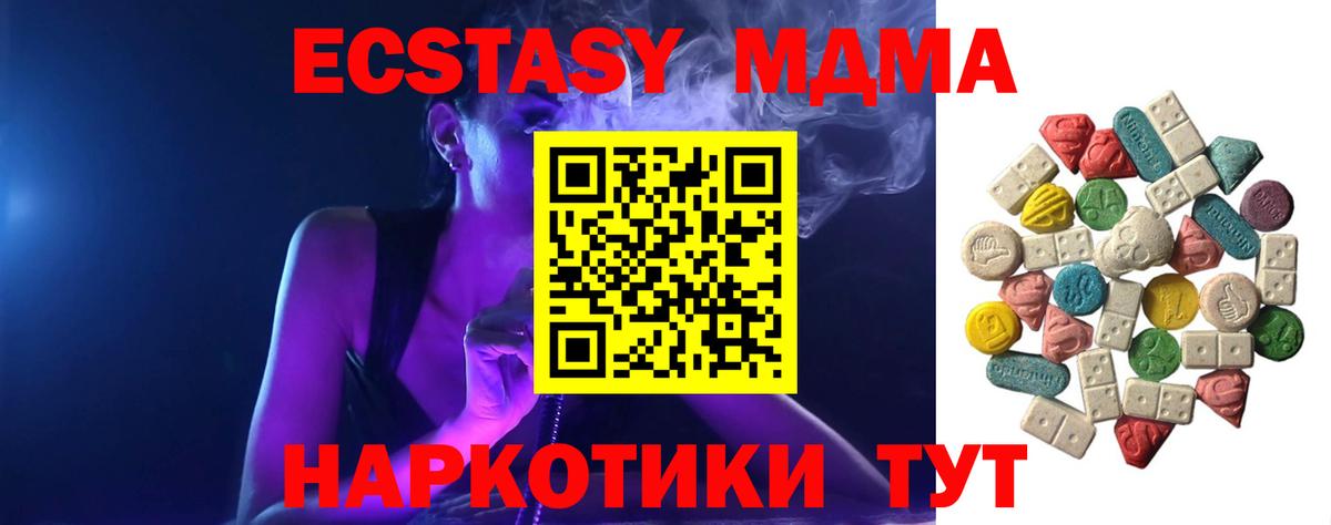 МДМА молли  MDMA  Вход с VPN  Ивантеевка  MDMA Molly 