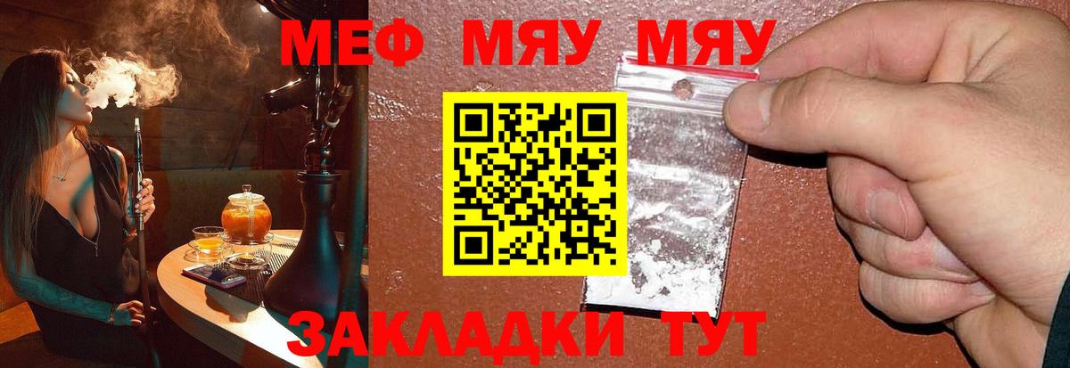 Ивантеевка  МЕФ  Вход с VPN  Меф кристаллы 