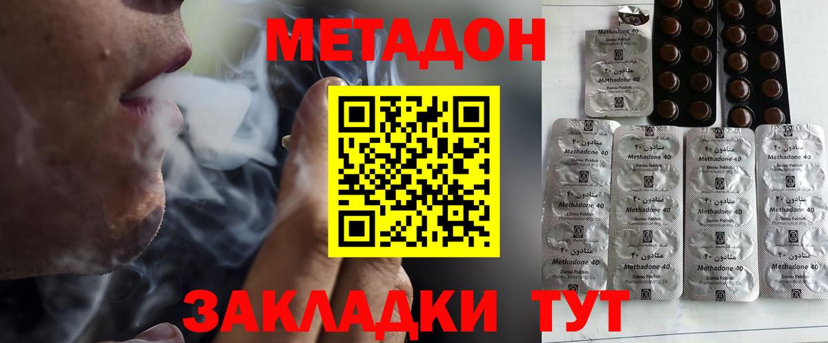 МЕТАДОН VHQ  blacksprut маркетплейс  Ивантеевка  Метадон methadone  Вход с VPN 