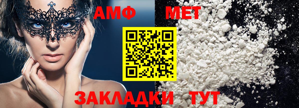 МЕТАМФЕТАМИН Methamphetamine Ивантеевка