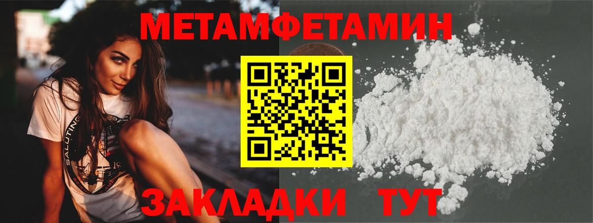 Ивантеевка  МЕТАМФЕТАМИН Methamphetamine  Вход с VPN 