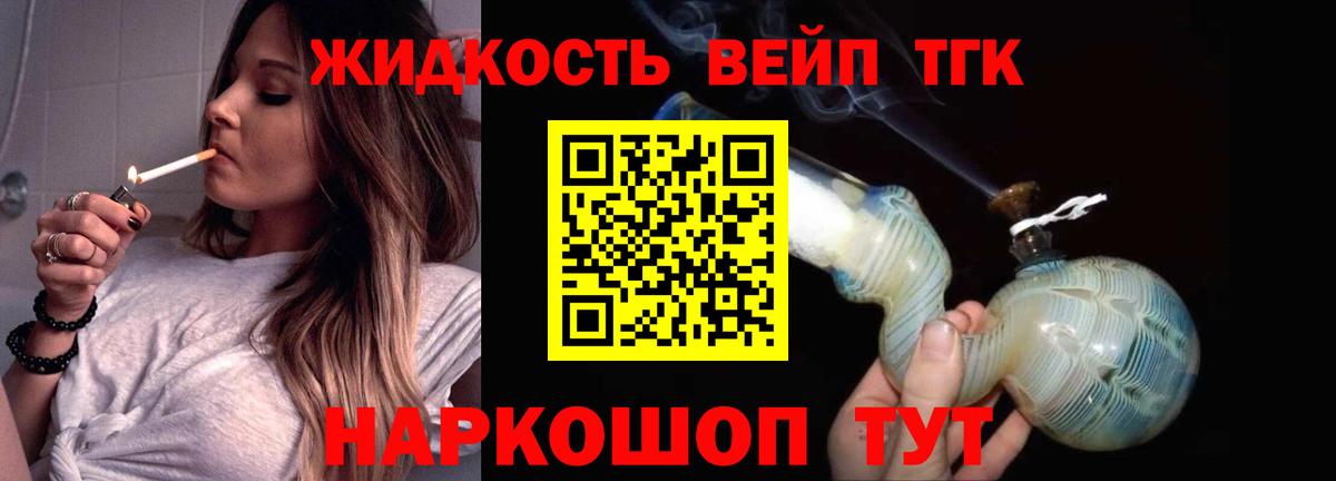 ТГК Wax  Дистиллят ТГК вейп с тгк  Ивантеевка  Вход с VPN 